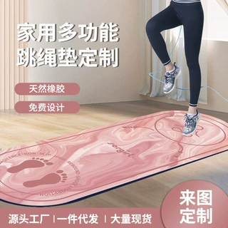 定制健身橡胶瑜伽垫家用卧室客厅瑜伽垫防滑抓地加厚跳绳垫瑜伽垫