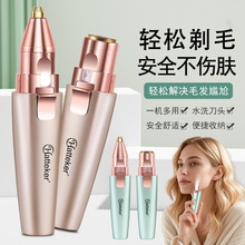 便携式充电女士剃毛器 二合一多功能修眉刀口红剃毛器带LED灯批发
