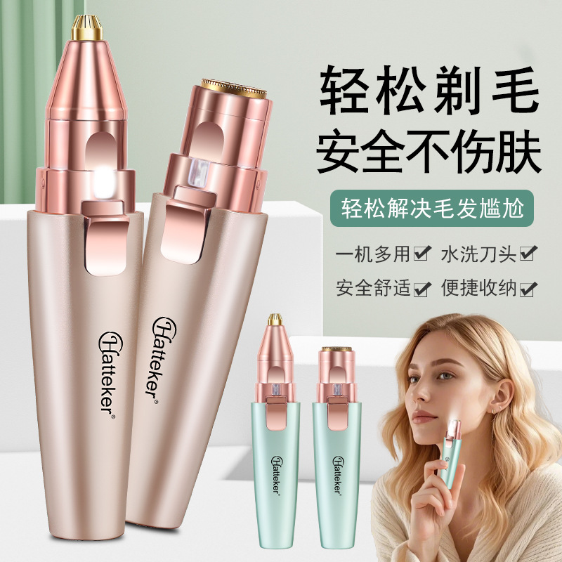 便携式充电女士剃毛器 二合一多功能修眉刀口红剃毛器带LED灯批发