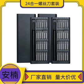 手动螺丝套装;一字螺丝刀;其他维护工具