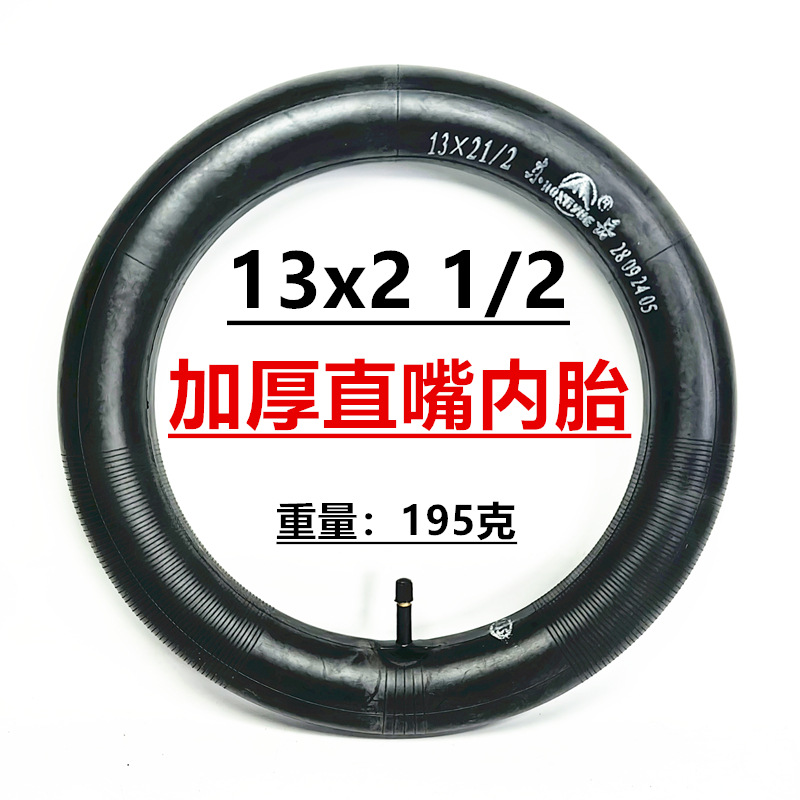 13寸翻斗车内胎13x2 1/2里带小推车仓库用手推车老虎车轮胎