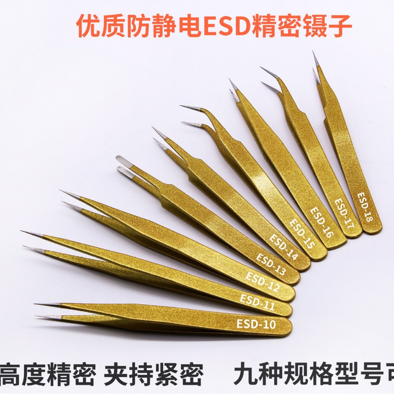 不锈钢精密防静电镊子电子工具维修燕窝嫁接睫毛专业尖弯直头镊子