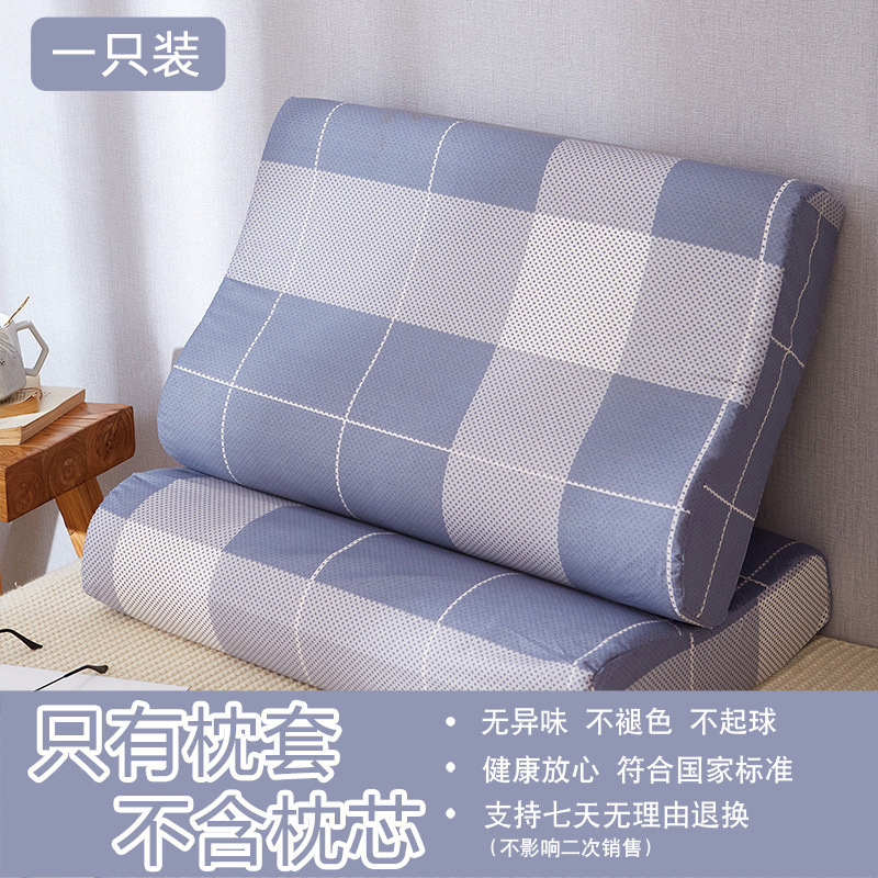 水洗棉乳胶枕套记忆枕头套单人一只成人儿童一对装拍|undefined