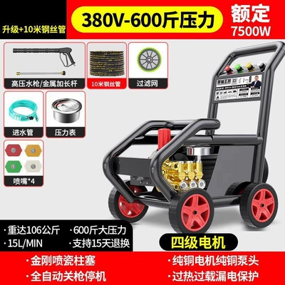 High-Pressure Pipe Cleaning Water Gun | High pressure car wash water gun - four-pole-motor-380v-75kw-pressure-600-10m-steel-wire-hose