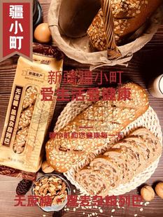 J8 Xinjiang Leba Whole Wheat Nuts 700g Xinjiang Xiaochang Meal Replacement Breakfast No Rye Bread Sucrose Xylitol Silent G3