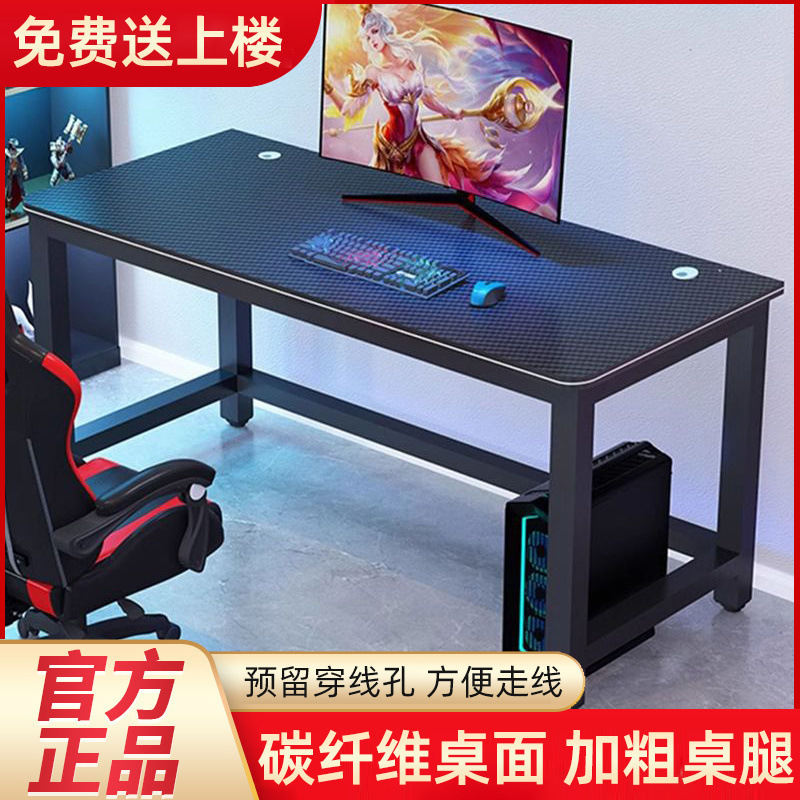 Double Simple Computer Desk Competition Table Desktop Desk Chair Home Bedroom Study Table Office Desk Carbon Fiber Game Table