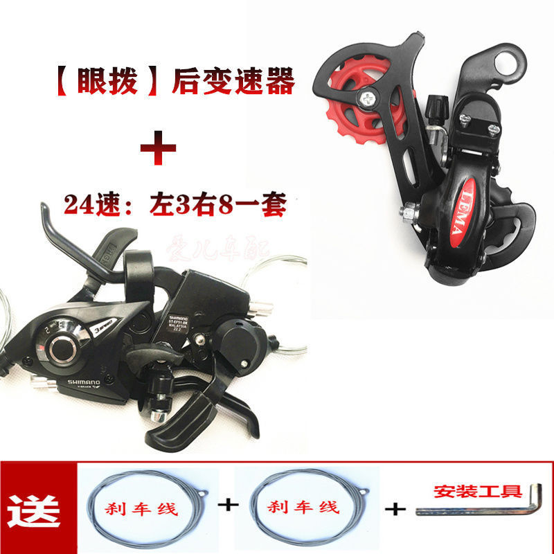 24 단 한 세트의 아이 다이얼 후방 변속기