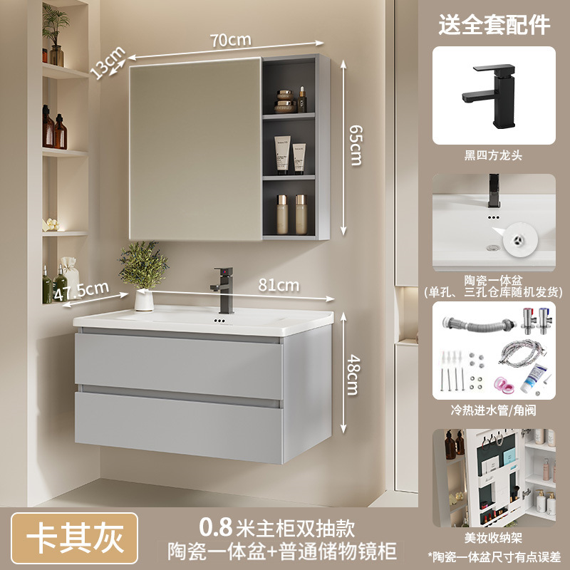 80 (doble cajón) cuenca de cerámica + gabinete de espejo ordinario (gris caqui)