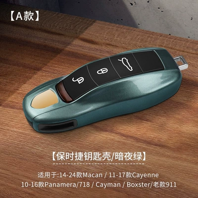 Car key bag, Palamela 718 Taycan911 Keychain - a-dark-night-green