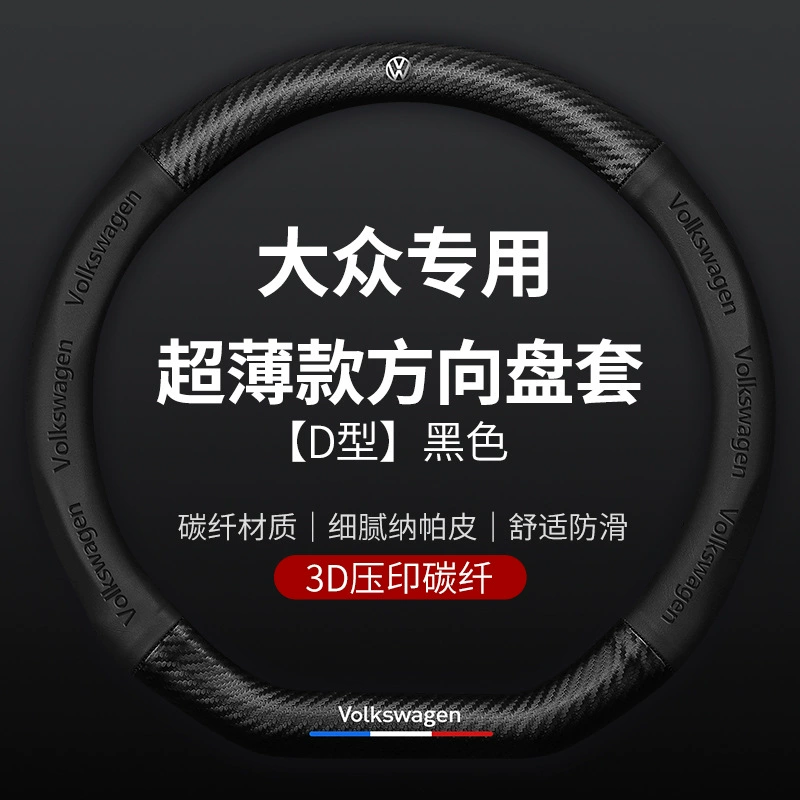 Руль Volkswagen Speed Tenglangye Magotan Passat исследует Yue Tuyue Polo Pokémon Golf Ling Du