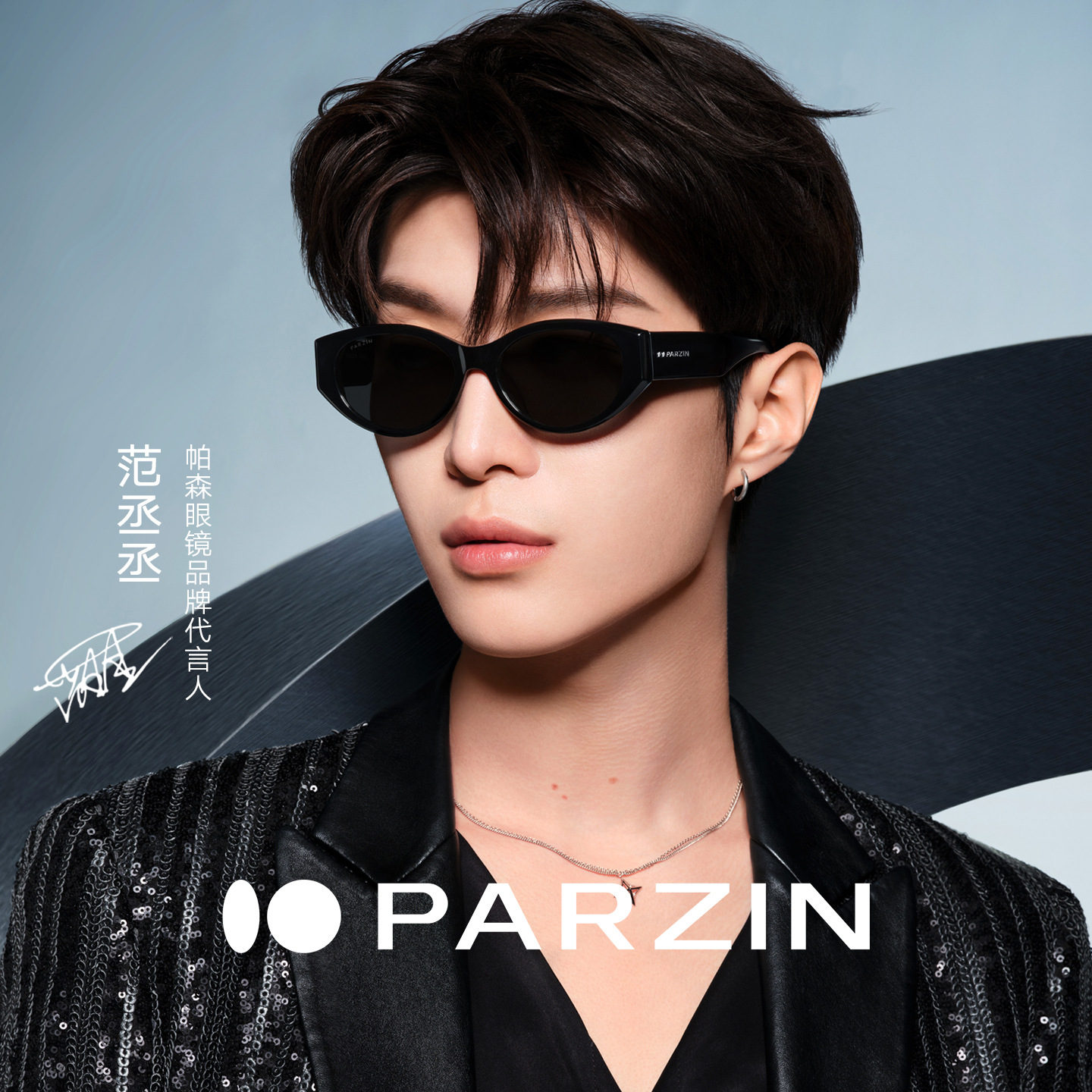 帕森26年新款复古宽腿墨镜女范丞丞同款太阳镜潮男偏光镜PZ7831