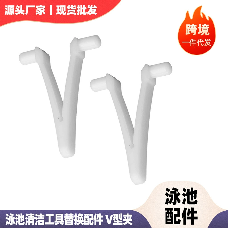 Экспорт внешней торговли бассейн телескопический рычаг зажим бабочки зажим пружинный зажим V-образный зажим
