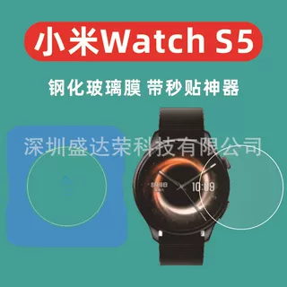 适用小米Watch S5秒贴神器钢化膜小米watchS5玻璃膜秒贴盒玻璃膜