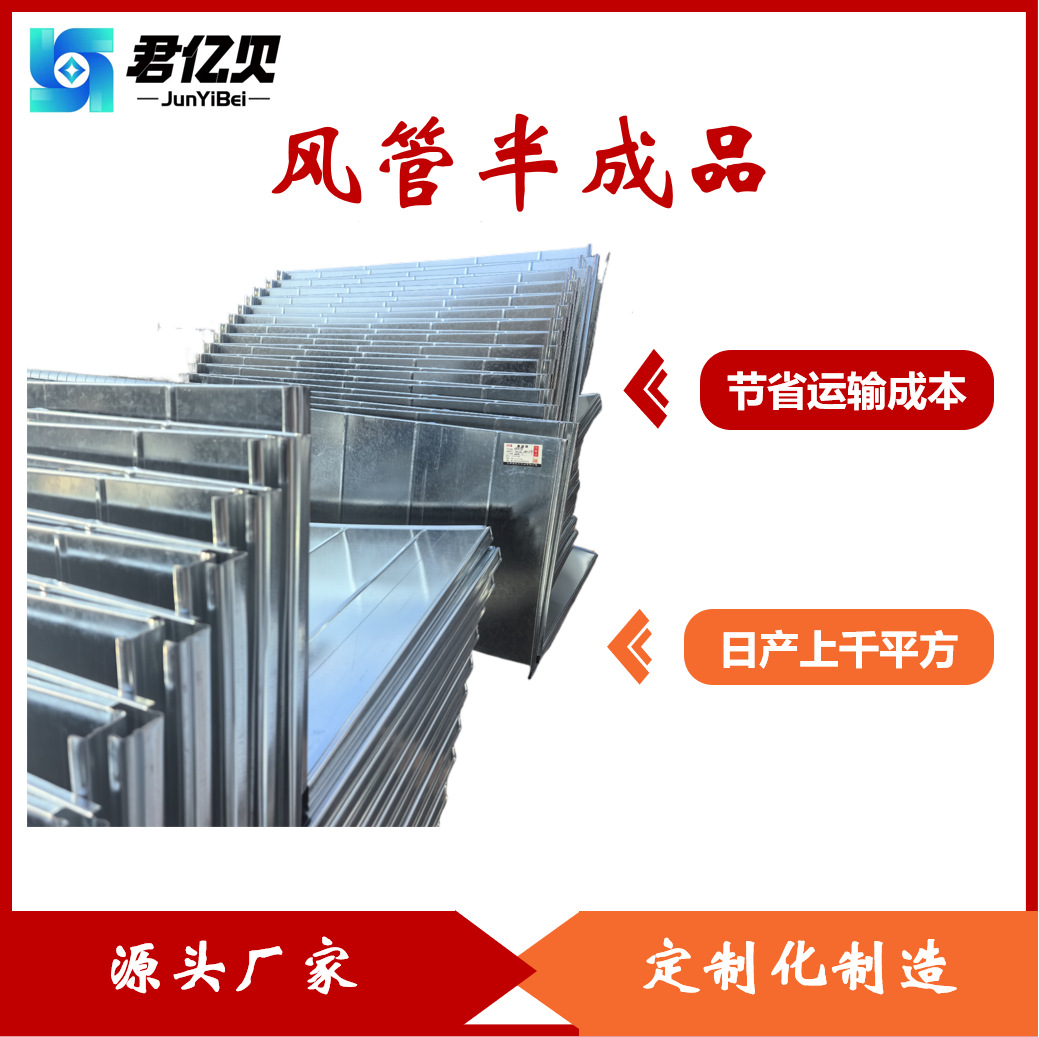 共板法兰半成品加工车库消防排烟角铁法兰风道镀锌风管工厂排烟管