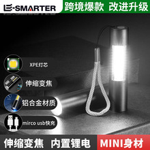 跨境爆款简约迷你手电筒铝合金伸缩变焦COB便携长续航小手电