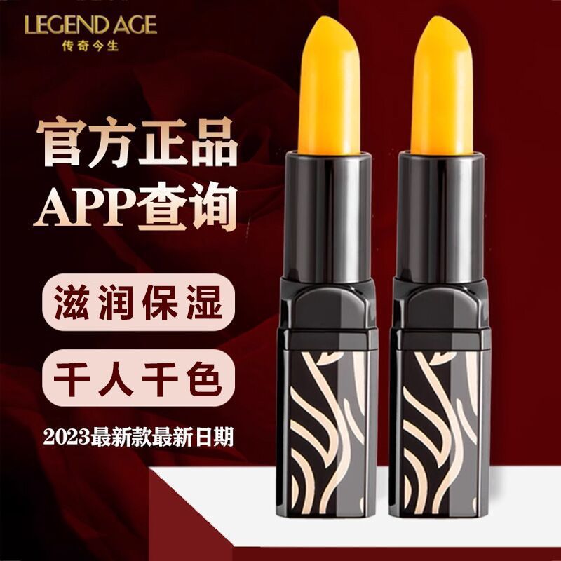 正品传奇今生红樱桃唇膏滋润保湿不掉色健康变色润口红|undefined