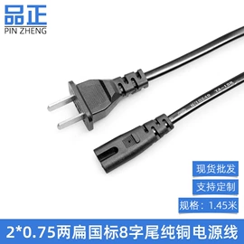 电源线;电脑网线;电工电气加工