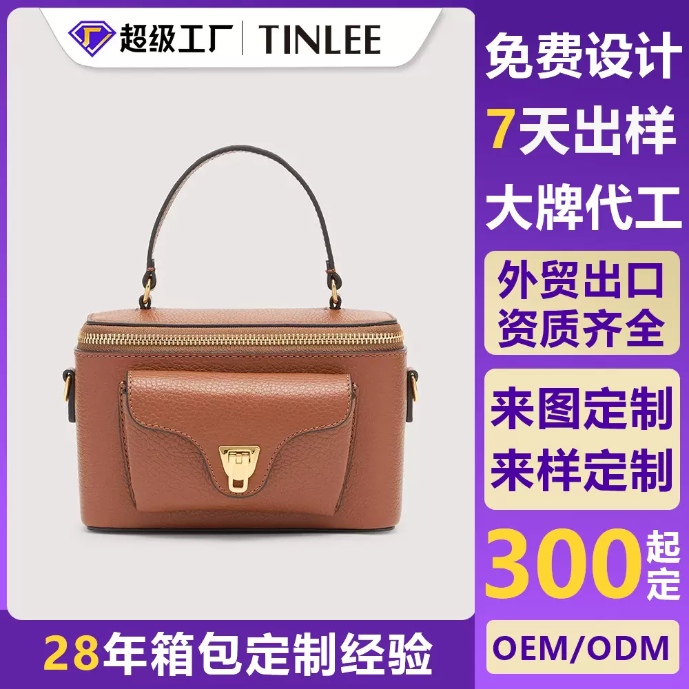 轻奢真皮手提盒子包欧美通勤皮革女包高级感手提单肩斜跨包定制