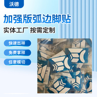 Wholesale Enhanced Version of Curved Edge Foot Stickers Suitable for Logitech Curved Edge Foot Stickers Processing Competitive Replacement Mouse Foot Stickers