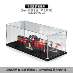 適用霍格沃茨特快列車 75955亞克力展示盒積木模型透明收納防塵罩