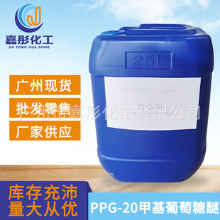 �V�ݬF؛ ���� PPG-20�׻����������黯���׻��������վ�����ϩ��