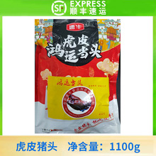 虎皮鸿运当头1100g/袋 猪头半只腌肉腊猪头肉冷冻半成品蒸热即食