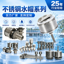 304水帽316不锈钢双头管式污水处理混床长柄排水过滤水帽
