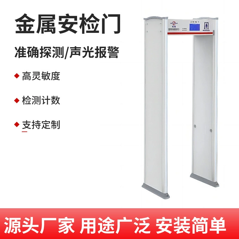 Электронная фабрика по обнаружению металла, защитные ворота для обнаружения меди, высокоточные проходные школьные ворота для обнаружения мобильных телефонов, проверка безопасности