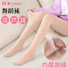 儿童打底裤肤色肉色连袜秋冬加绒加厚女童保暖裤舞蹈袜练功袜薄绒