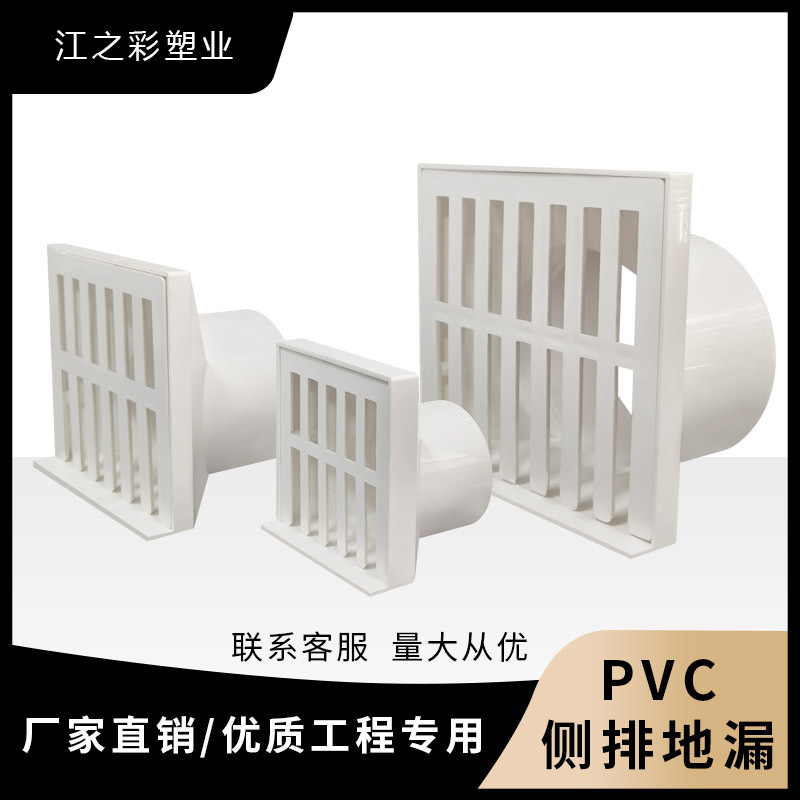 PVC方形侧排地漏卫生间墙角屋面同层侧排水地漏50 75 110 160加厚