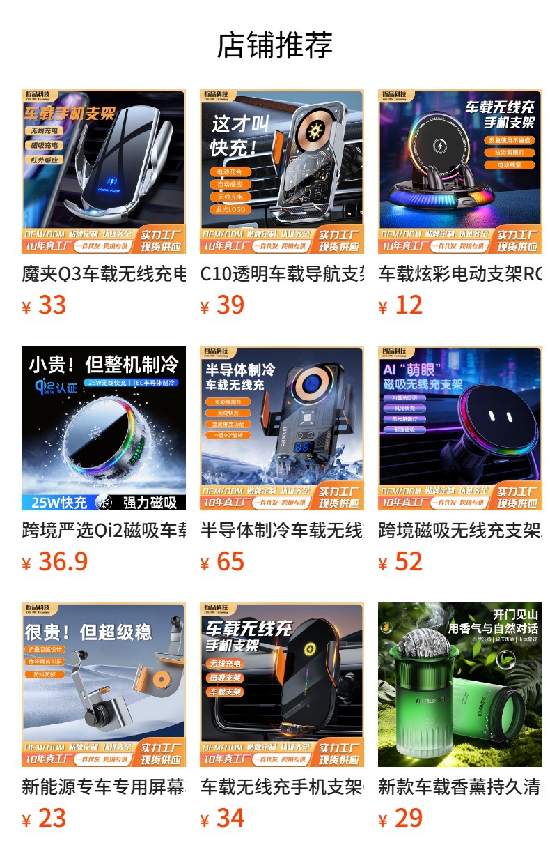New car holder dual-motor electric rotary opening and closing mobile phone holder wireless fast charging car mobile phone holder