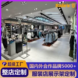 服装陈列架;展示柜;展示架