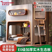 上下床双层床儿童床高低床上下同宽子母床太空舱护栏小户型组装式