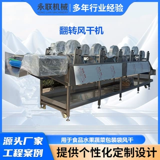 全自动包装袋翻转风干机 果蔬清洗风干流水线 调料包风干线