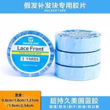 假发胶带双面胶接发胶带防水防汗加粘无痕补发假发胶美国蓝胶现货