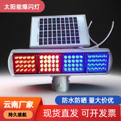 红蓝交通安全警示灯夜间闪烁道路防追闪光强光铝合金太阳能爆闪灯