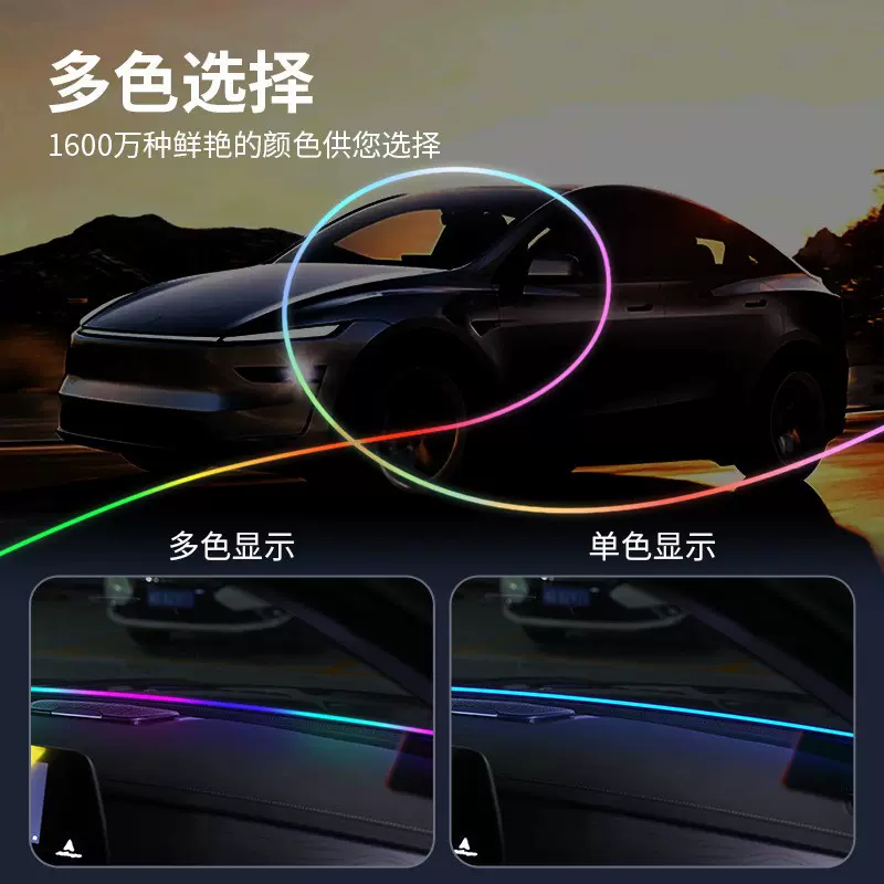 幻彩LED仪表台氛围灯前挡玻璃节奏拾音灯车内中控气氛灯APP装饰灯