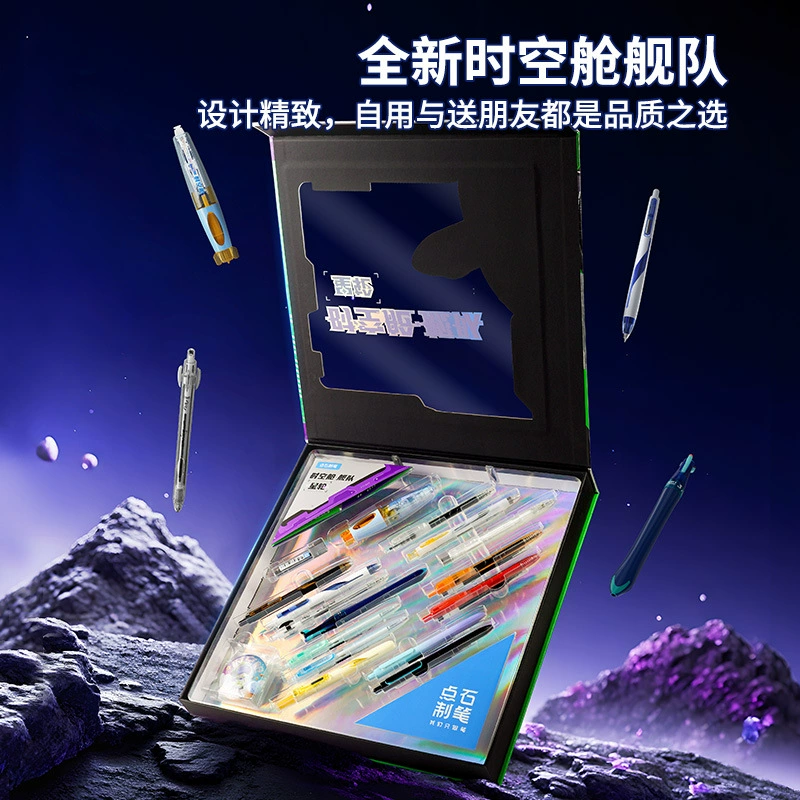 点石 DS-352E-F1 Тайм-капсула Флотилия Звездное колесо Подарочная коробка Безшумная Быстрое высыхание Космическая капсула Ручка Набор канцелярии к школе