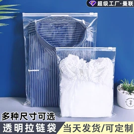 塑料服装袋;塑料自封袋;服装服饰包装