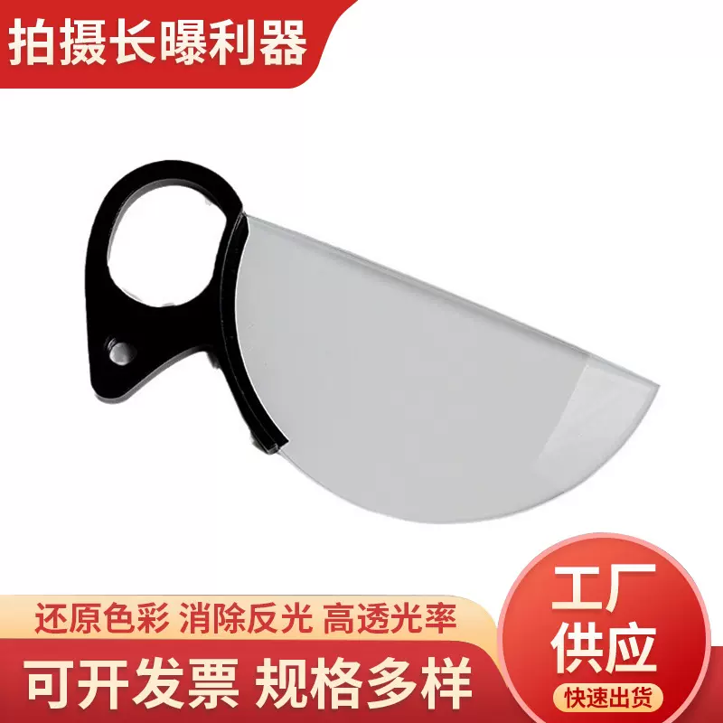 手持裂焦前景模糊屈光镜特效棱镜滤镜单反摄影相机配件79mm.150mm