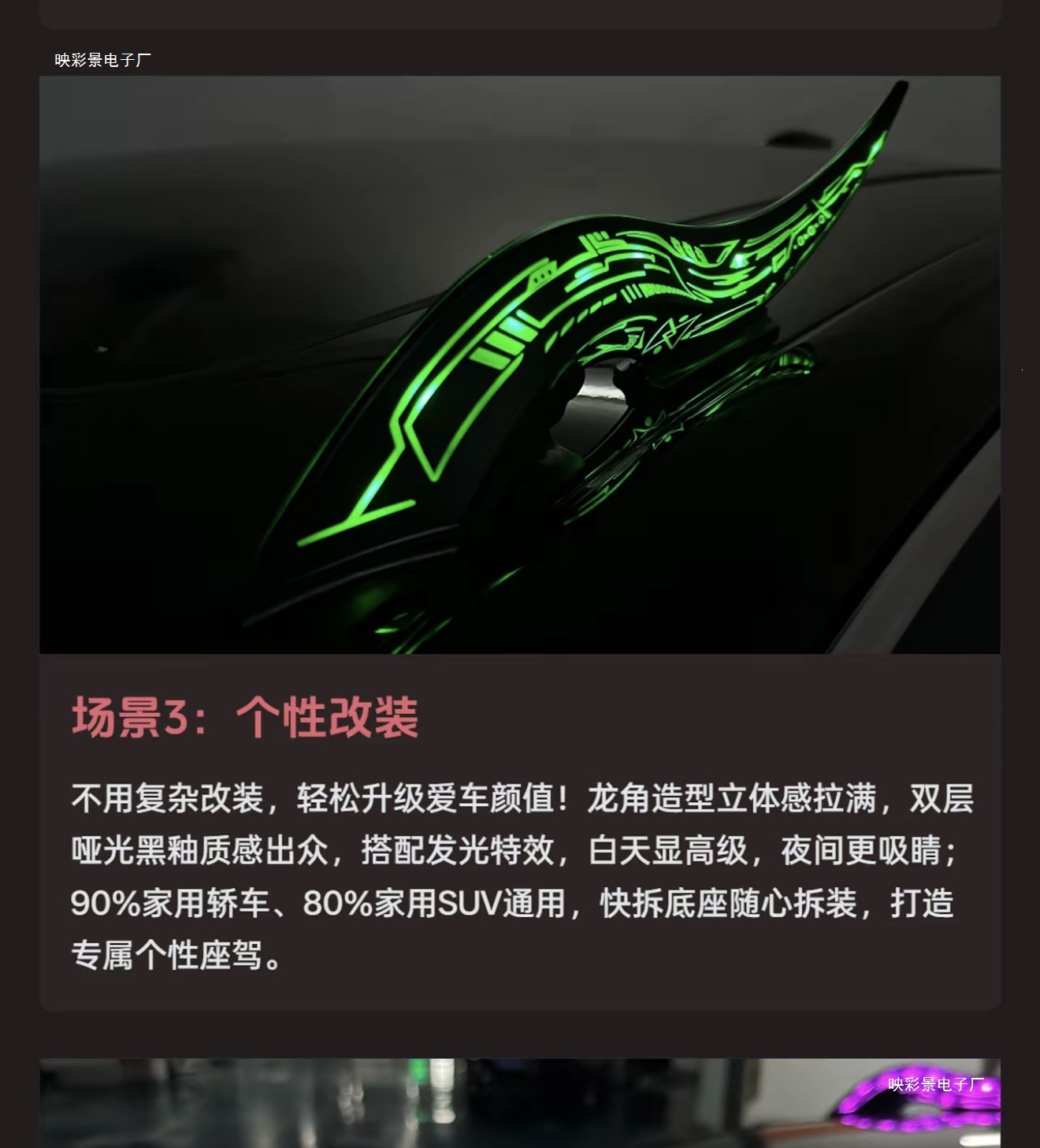 Universal Car New Arc-Shaped Luminous Light-Speed Flow Fin Dragon Cultural Style Corner-Type Car Roof Decoration in Matte Black