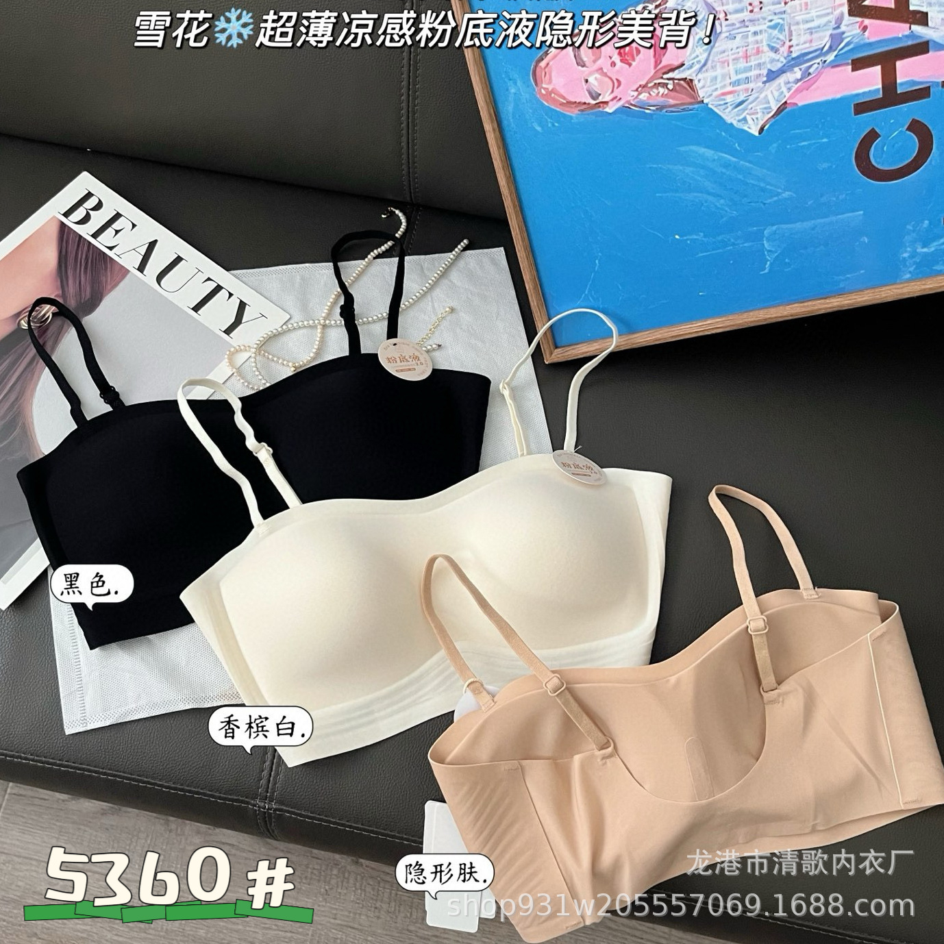 옷 옷걸이 5360 고정 컵 액체 기초 아름다운 등 포장 유방 튜브 슬림 U 백 눈송이 초박형 시원한 느낌 여성용 속옷