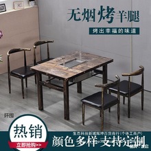 韩式无烟木炭烤炉烧烤桌烤羊腿桌子商用自助烤肉火锅一体桌椅组合