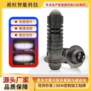 Motorcycle Spotlight Ledh6 Electric Vehicle Super Bright Headlight Yellow and White Double Light Fisheye Lens Headlight Front Light