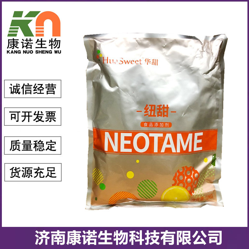 纽甜 食品级纽甜甜味剂尼尔甜1kg/袋纽甜