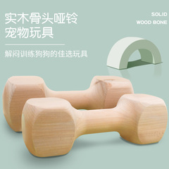 Dog training supplies wooden dumbbells wooden dumbbells large training chewing dog toys dog equipment German shepherd dog training 6