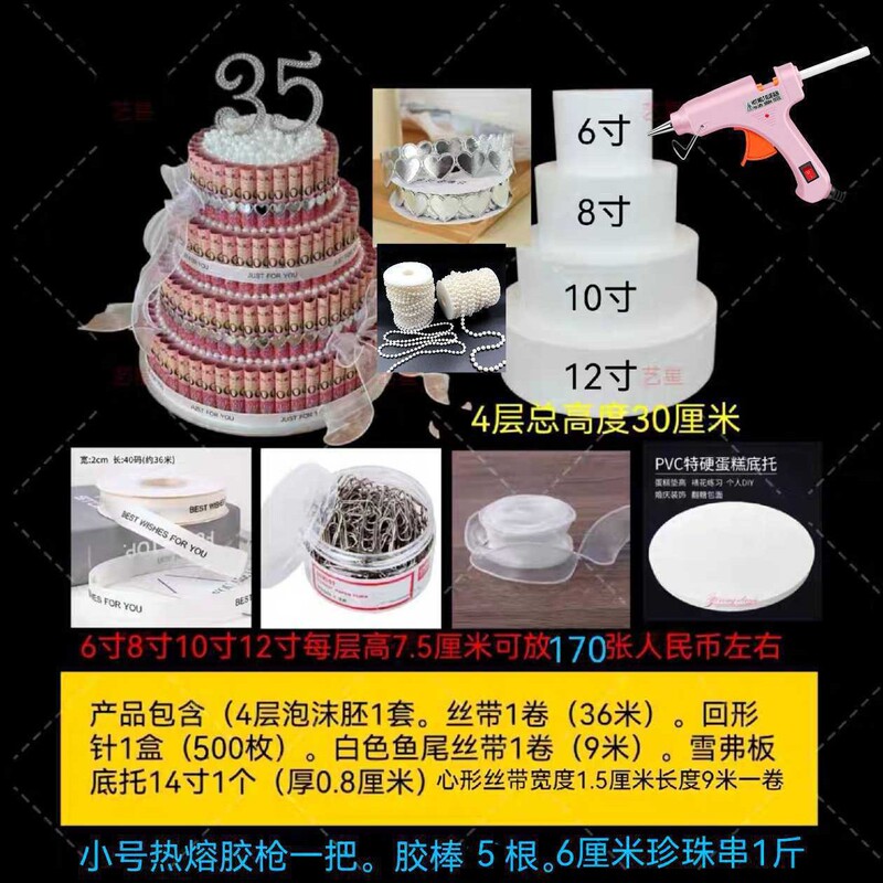 お金のある花のケーキ材料パッケージ、泡入り胚芽、手作りDIYケーキ、オプションで多層|undefined