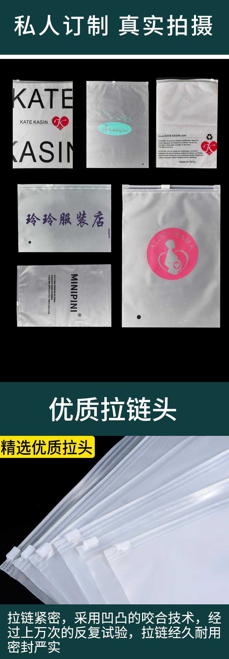 阿里拉链袋详情_04