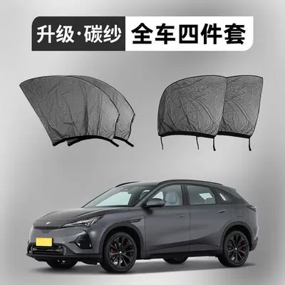 T6/T5 Koala S Car Mosquito, Car curtains - alpha-t5-4-pieces-full-vehicle-installation-upgraded-to-5d-thickened-carbon-yarn-comes-with-citronella-gel