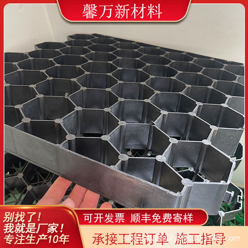 5公分平口植草格园林绿化公园小区消防车道HDPE植草格全新料